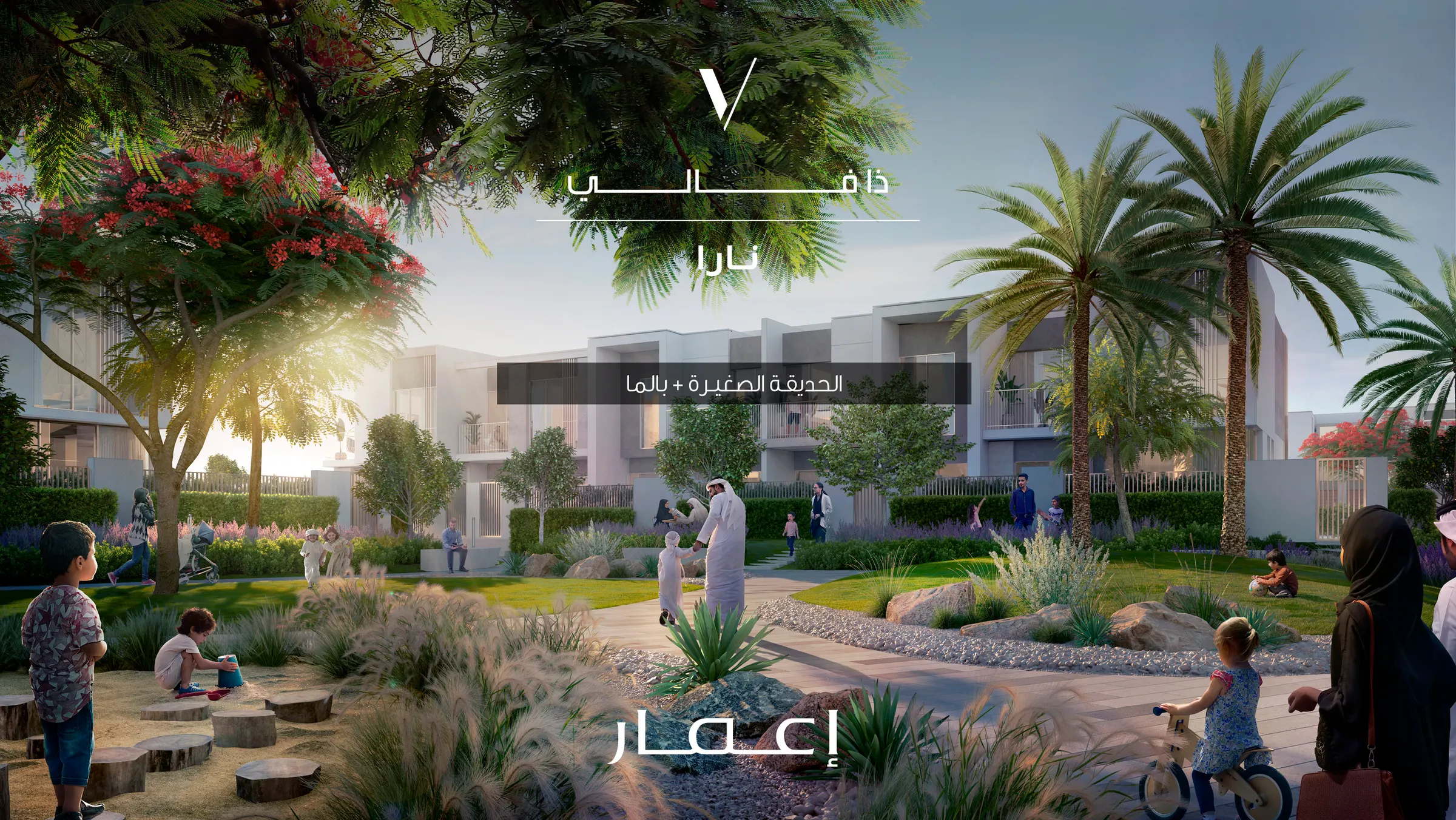 NARA by Emaar Properties