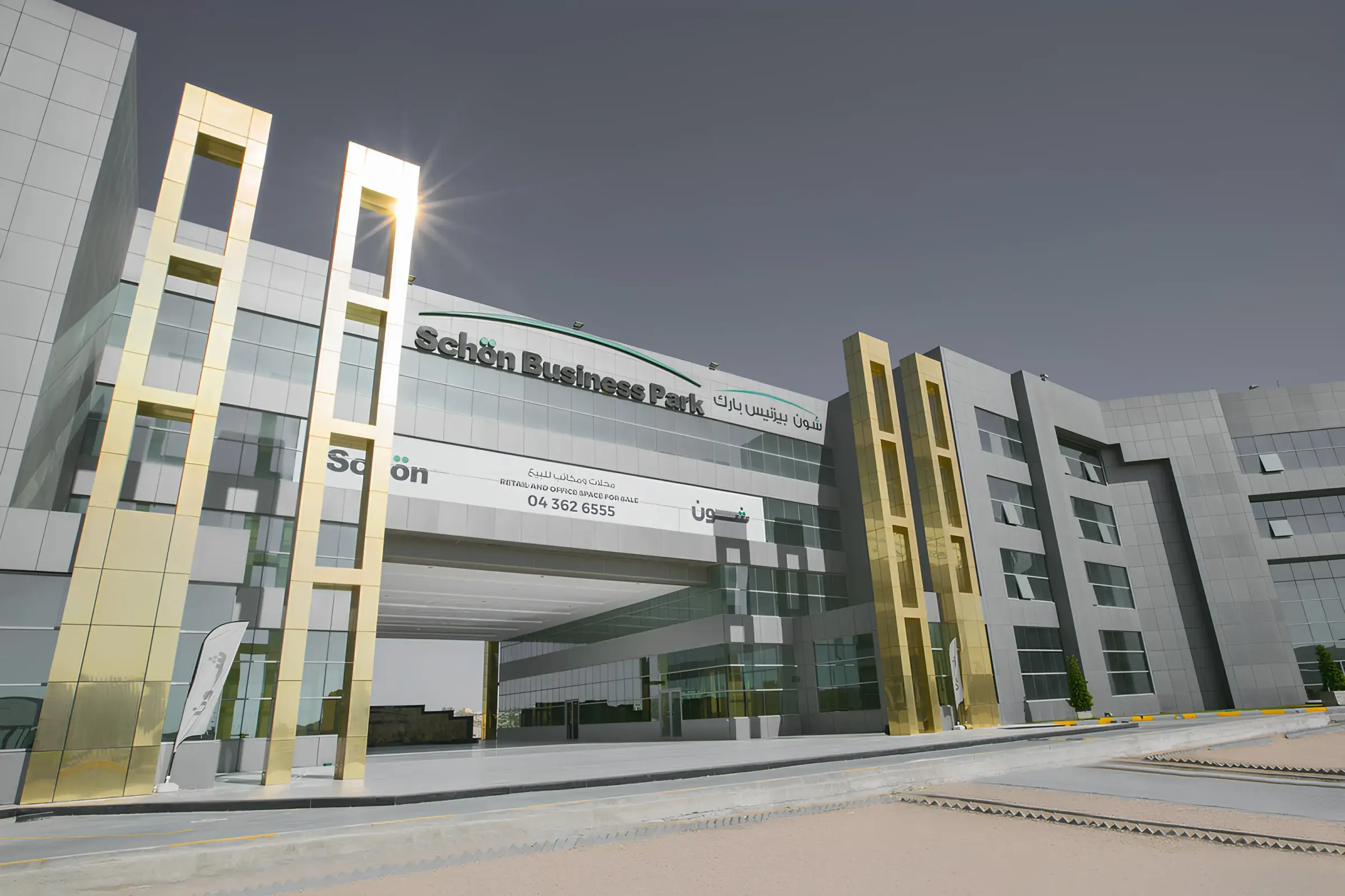 Schon Business Park — zdjęcie 7