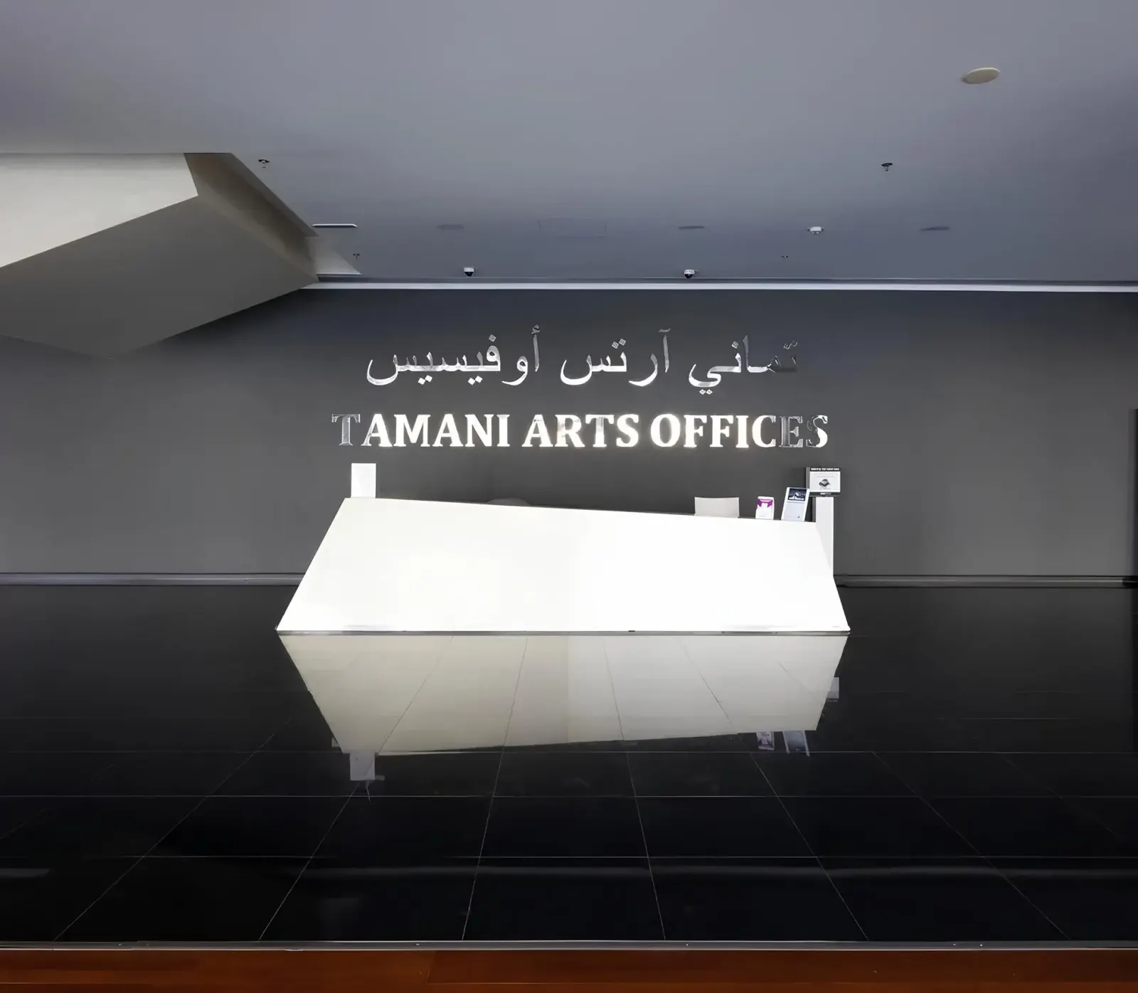 Tamani Arts Offices — zdjęcie 6